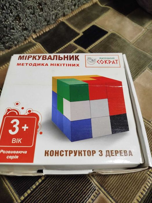 Чарівний куб Міркувальник.