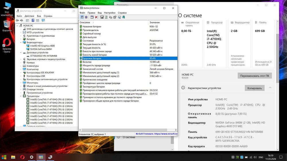 Asus N56JN-Eb71/ Intel i7 4710HQ/GeForce 840m 2g/ 8 ram /hdd 750 g