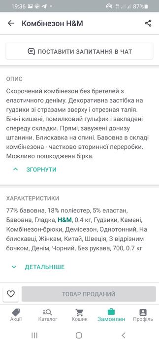 Комбинезон джинсовый H&M