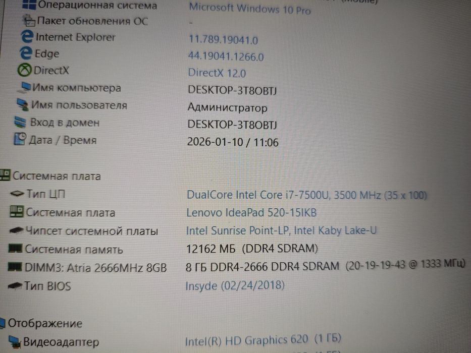 Lenovo ideapad 520 15ikb