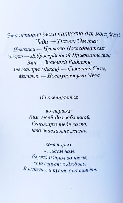 Книга Хижина. Разговор с Богом Уильям Пол Янг Tovit Books