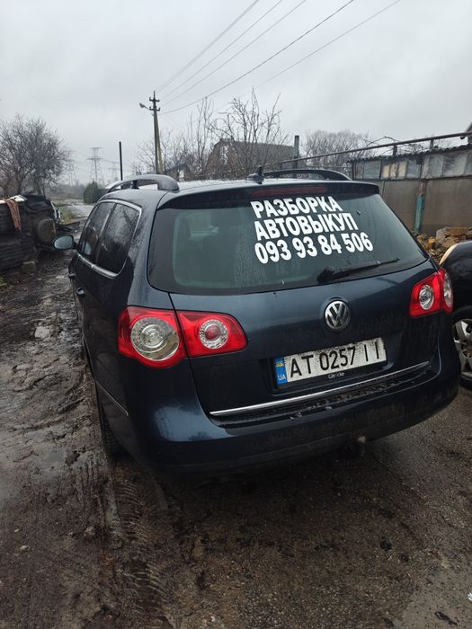 Пассат б6 2.0 дсг