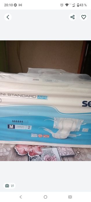 Памперси для дорослих