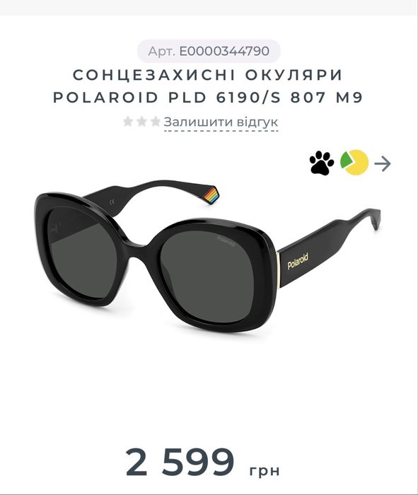 Окуляри Polaroid PLD 6190