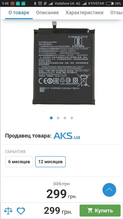 АКБ Xiaomi mi 8 lite