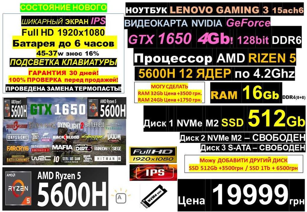 є99+ Ноутбуківℹ️Lenovo Gaming 3‼️GTX1650/RYZEN 5 5600H/SSD 512/RAM16Gb