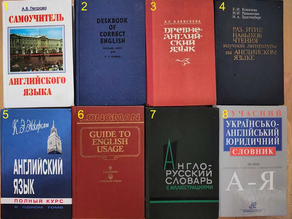 Книги/книга/учебник/підручник/англійська/словарь/граматик/1