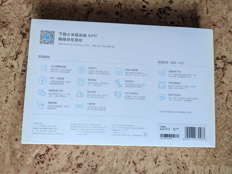 Роутер xiaomi AC1200