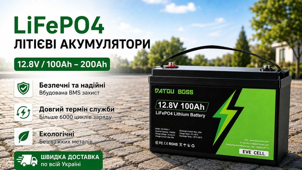 LiFePO4 12V 100Ah Акумулятор Datouboss, BMS, 1280Wh. Акумулятор для ДБЖ інвертора Datou Boss LiFePO4 12.8V 100Ah (1280 Wh) BMS до 6000 циклів