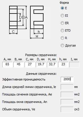 Ферритовый сердечник, ферритовый трансформатор мощный.