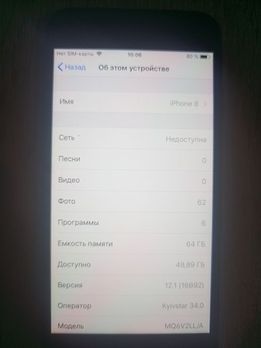 Продам айфон 8 64гб