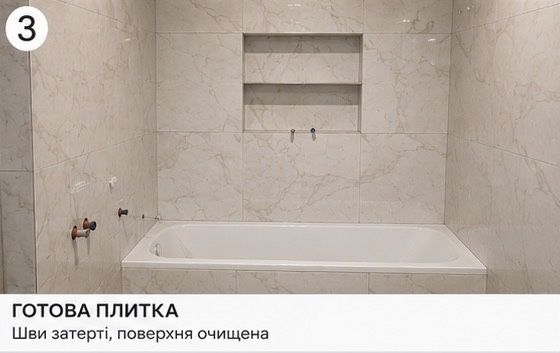 Укладання плитки,кухня,ванна,санвузол,балкон