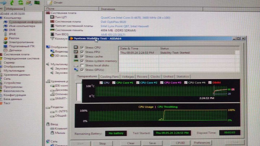 материнська плата/комплект s1150 Dell Optiplex 9020 T1700 корпус бонус