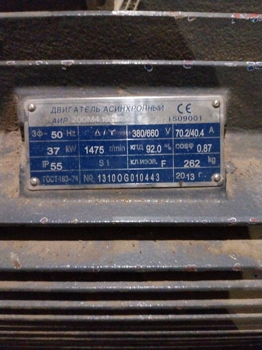 Silnik elektryczny 37kW