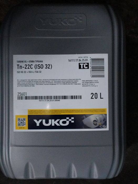 Олива дизильна та технічні мастила