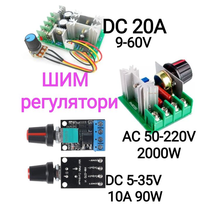 Модулі зарядки ( Li-ion/LifePo4 )
