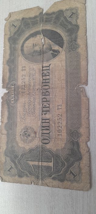Юбилейних монети 12шт., 1 червонец 1937 г.