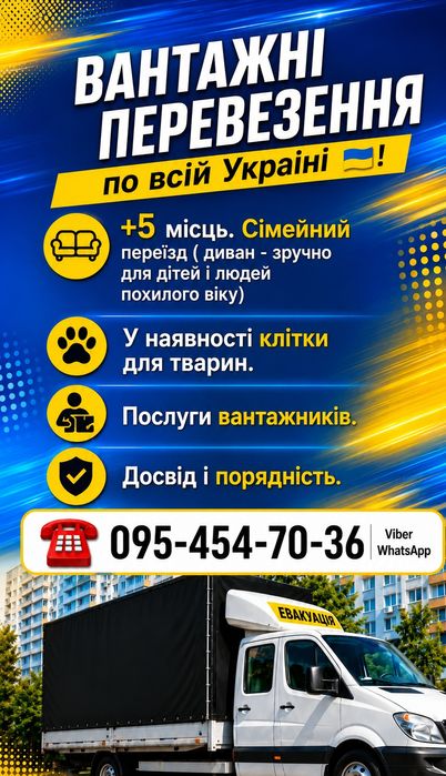 Домашние переезды, + 5 мест! Грузчики! Недорого