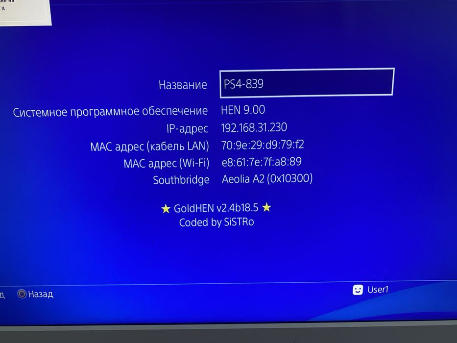 Sony Playstation 4 , дефект