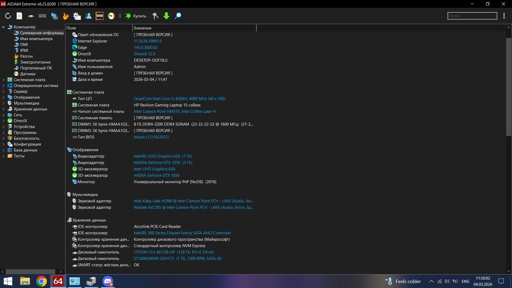 Игровой ноутбук HP Pavilion Gaming 15