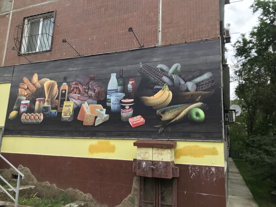 Рекламний банер, реклама