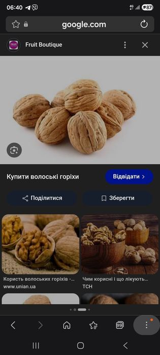Грецькі  горіхи в наявності