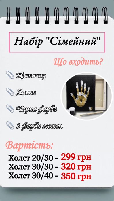 Отпечатки рук на холсте