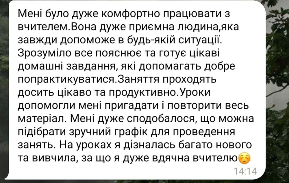 Репетитор з математики та англійської мови, підготовка до НМТ/ЗНО
