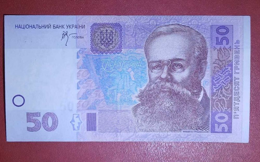 50мгривень 2005 року