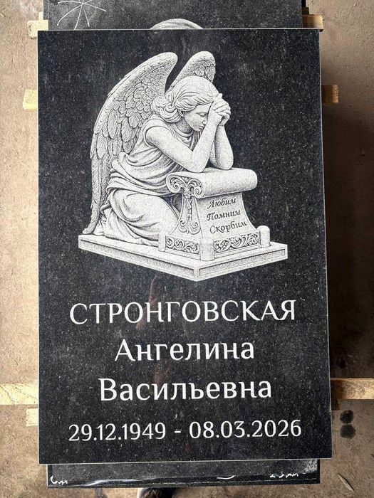 Пам'ятники із граніту з установкою "під ключ" від 14 800 грн - Дніпро