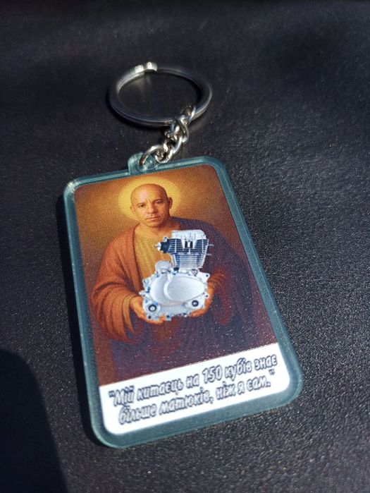 Мемні брелки під ваший мотоцикл