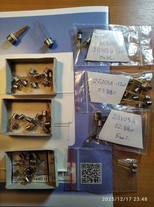 Продам транзисторы