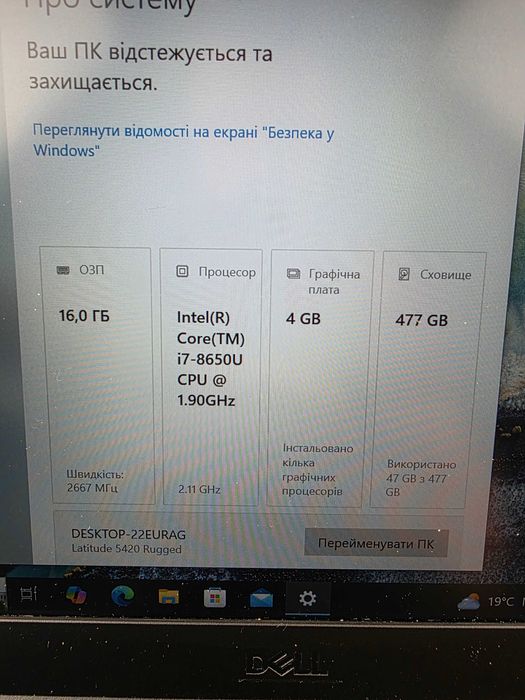 Захищений ноутбук Dell 5420 (i7-8650U) дискретна відеокарта