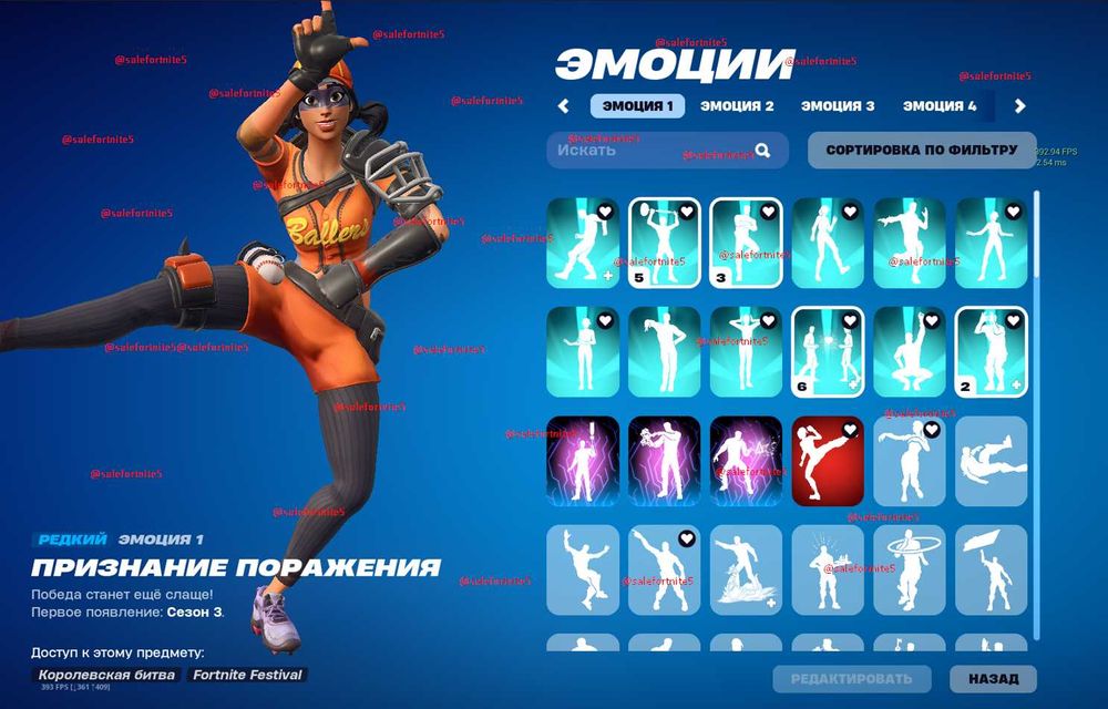 Аккаунт фортнайт , fortnite Trevis Scott