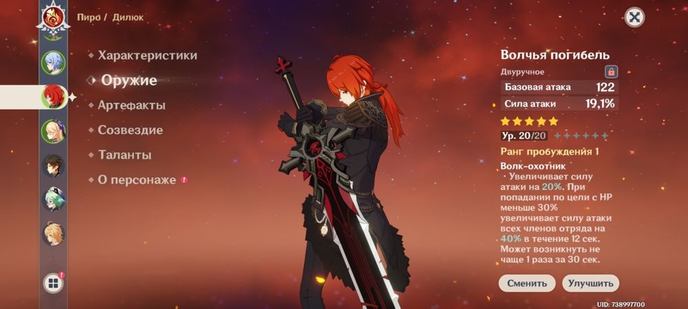 Акаунт в Геншин импакт