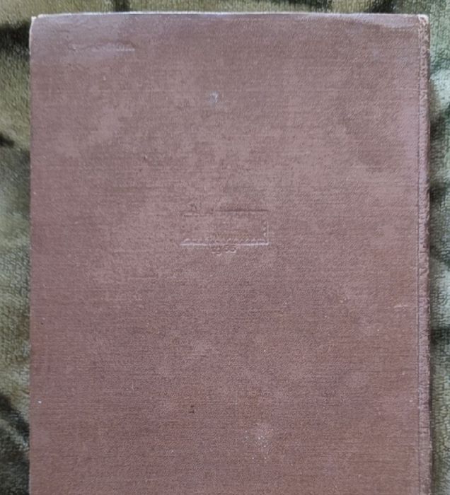 Фауст. Йоганна Вольфганга фон Гете. Переклад М.Лукаша. Київ, 1955