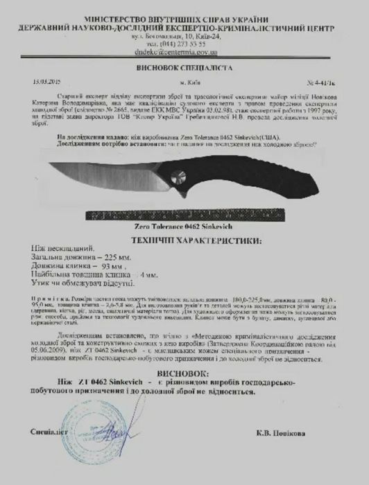 Нож Джентльмен Zero Tolerance 0707 CF Titanium