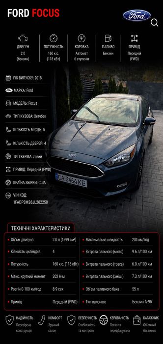 Продам Ford Focus — надійний, економний та комфортний автомобіль