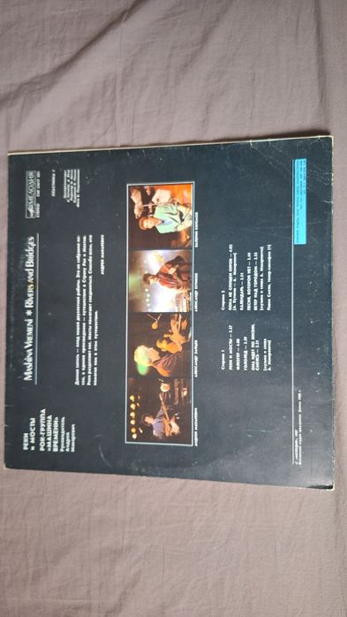 Mashina Vremeni – Reki i mosty 1 (1987) | Winyl LP | Red Label