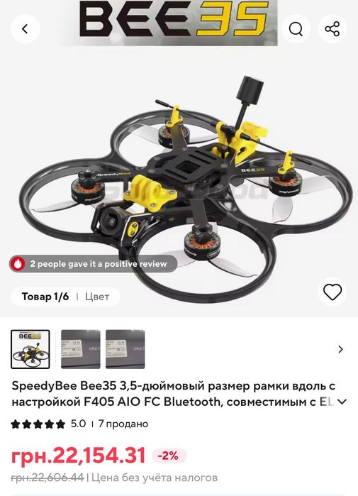 SpeedyBee Bee35 3.5” Cinewhoop с DJI O3 Air Unit Fpv