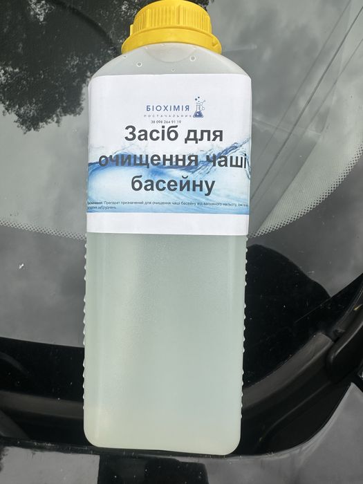 Перекис водню пергідроль перекись водорода очистка басейну сухоцвіти