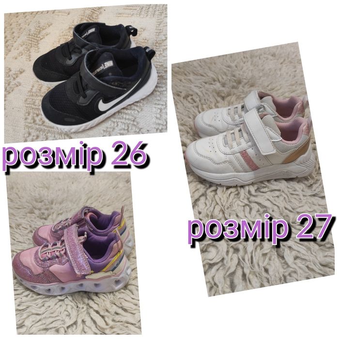 Кросівки Adidas, Nica, Skechers дитячі розмір  26, 27, 28