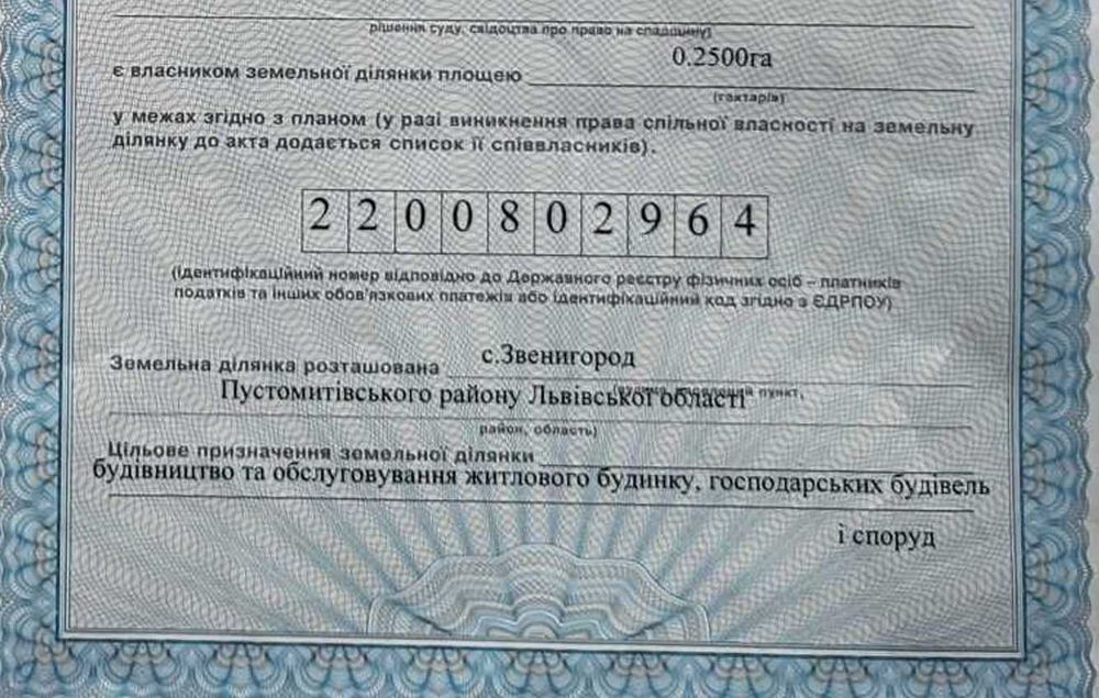 Продається Приваблива Земельна Ділянка в с.Звенигород (41 сотка)!