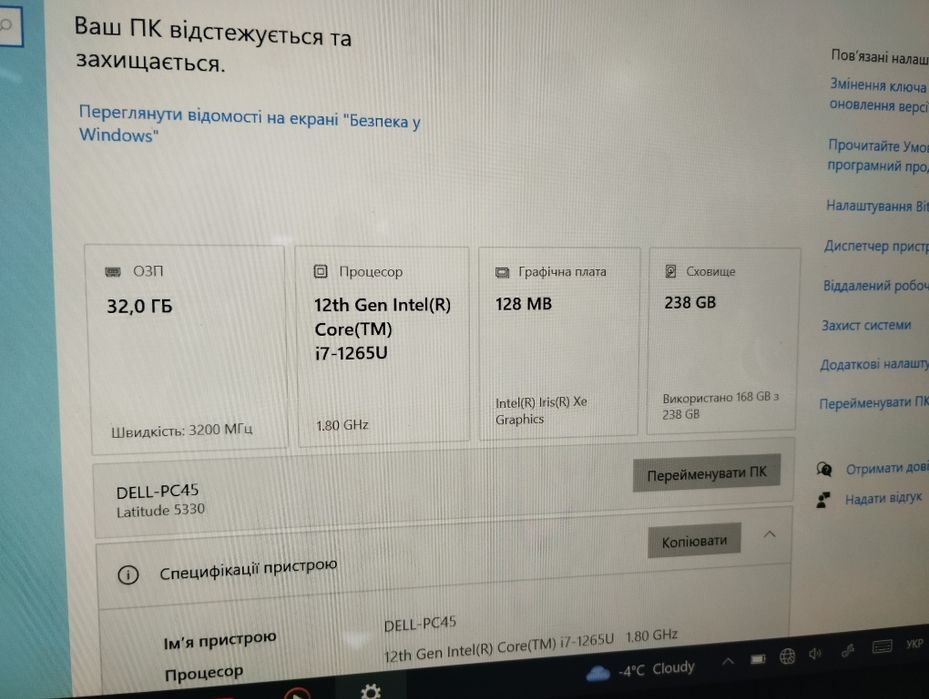 Latitude 5330 i7/32/256gb