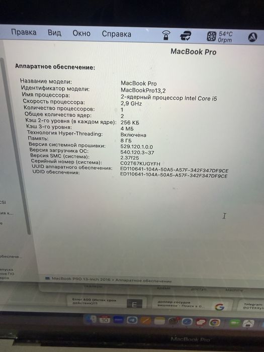 Продам MACBook pro A1706 ноутбук Aplle