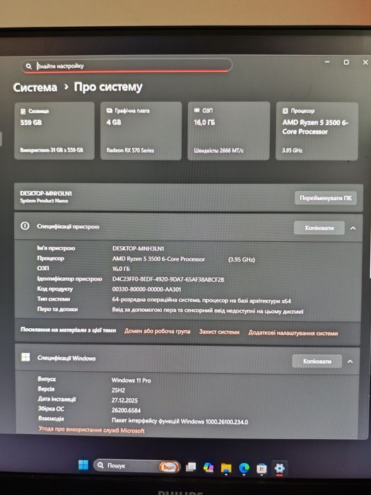 Гарний комп'ютер для ігор та роботи