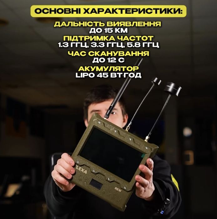 Детектор дронов FOX (Olexa) с видеоперехватом 1.3/3.3/5.8 ГГц.