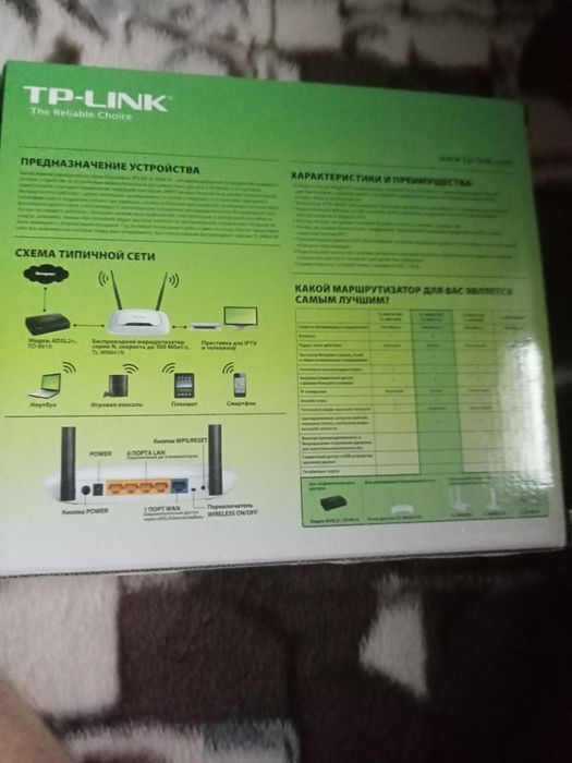 Продам роутер, TP-LINK в рабочем состоянии