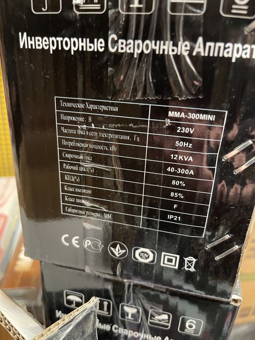 Сварочный инвертор Луч профи MMA-300 mini аппарат