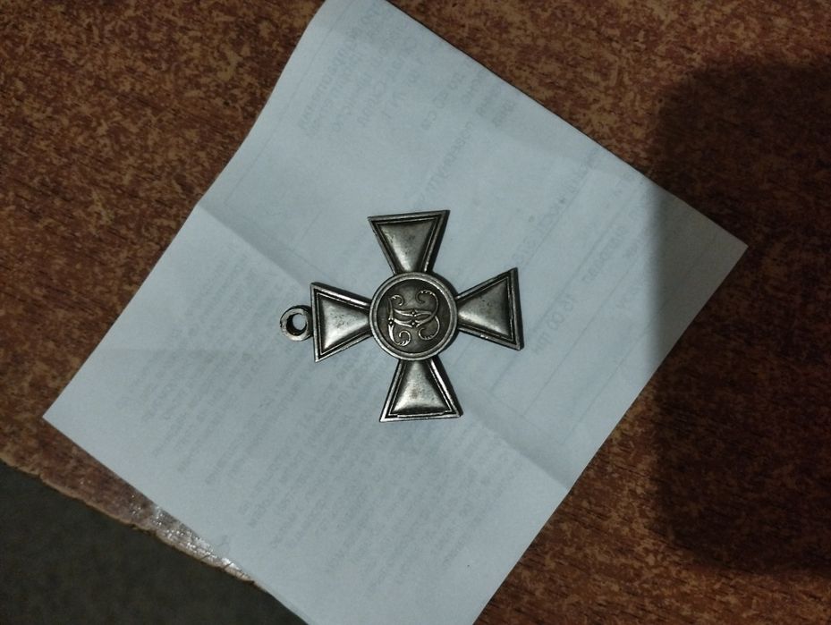 Георгиевский крест